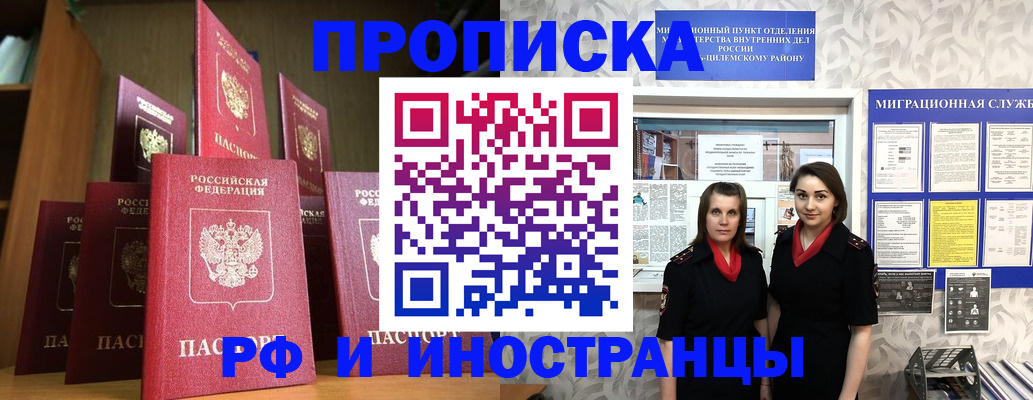 временная регистрация надежно в Клине