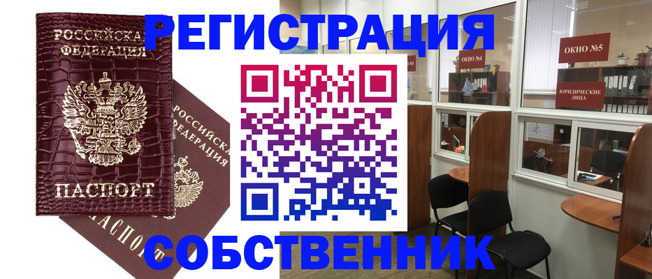 прописка ребенка в Клине