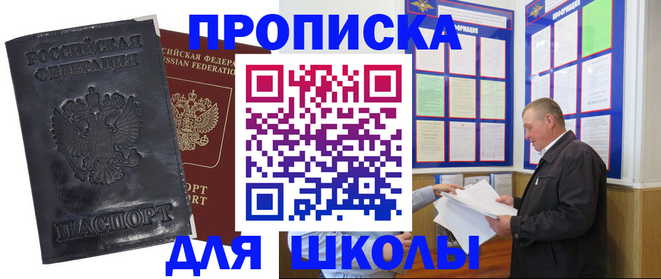 прописка в квартире в Клине