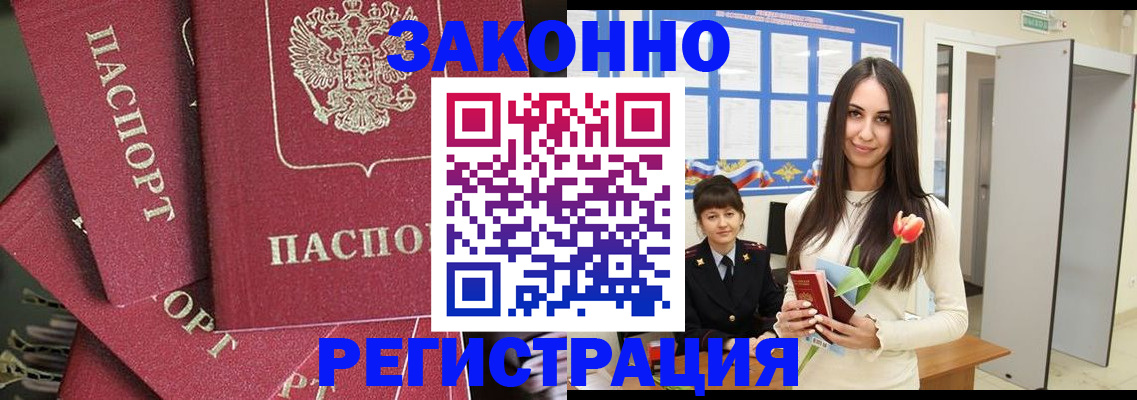 временная регистрация надежно в Клине