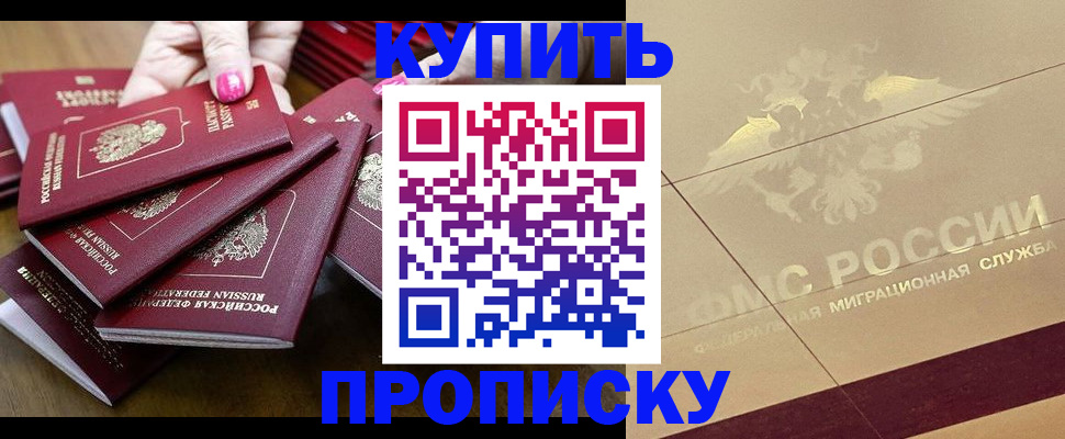 временная регистрация в квартире в Клине