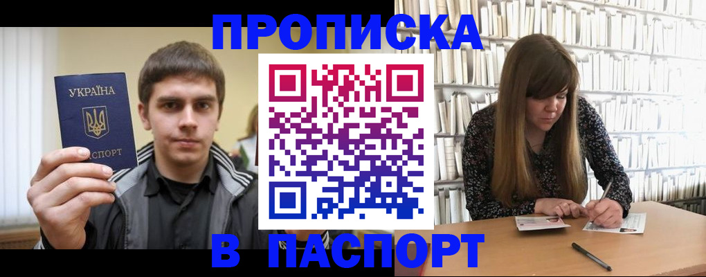 временная регистрация для всех в Клине