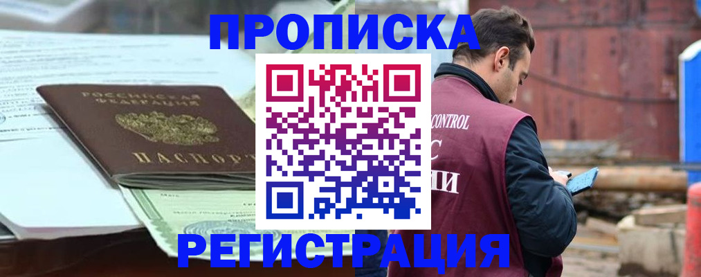 регистрация для школы в Клине