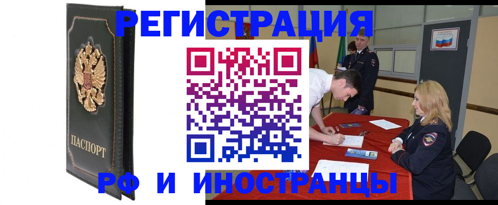 регистрация в Клине