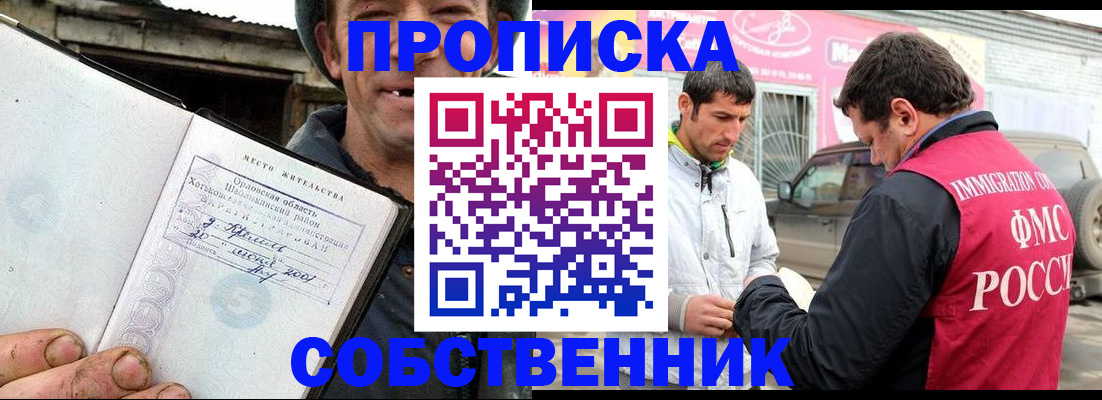 миграционный учет в Клине