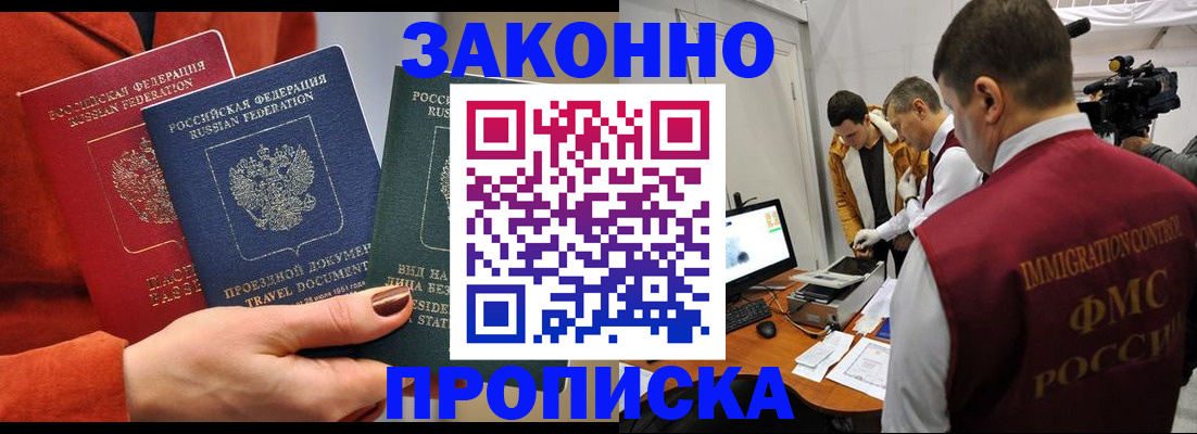 временная регистрация 2025 в Клине