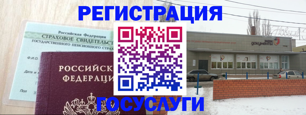 временная регистрация госуслуги в Клине