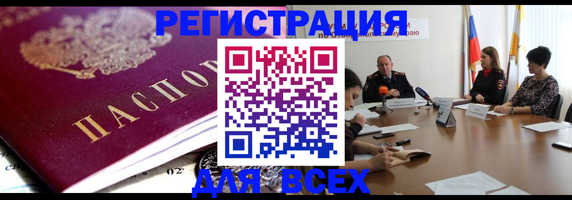 прописка ребенка в Клине