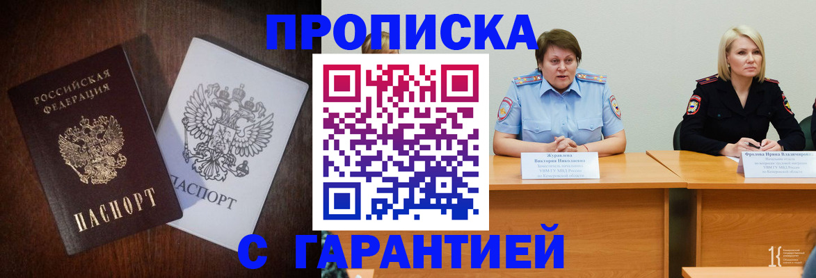 временная регистрация гарантия в Клине